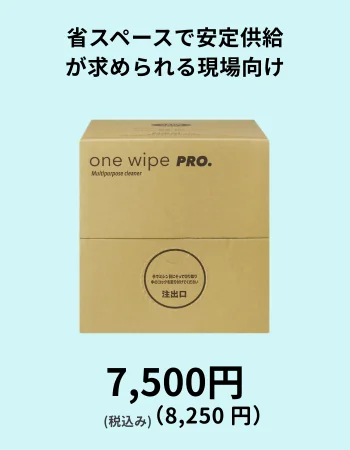 one wipe PRO. バッグ in BOX