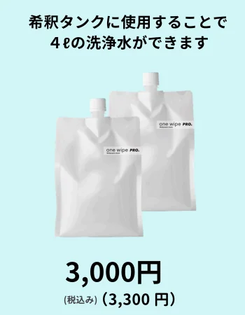 one wipe PRO. 詰め替え用